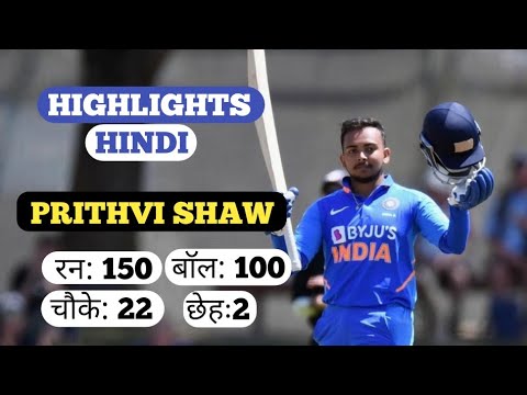 prithvi shaw india a new zealand 150 runs